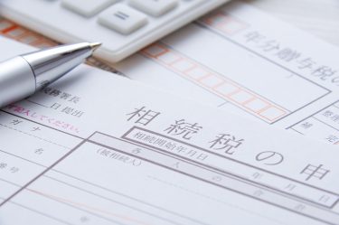 相続の申告の基本とは？相続の申告に必要な書類と税理士の役割について解説！
