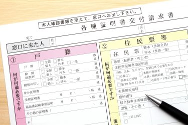 印鑑証明書はどうやって発行する？手続きの方法や必要な書類について解説