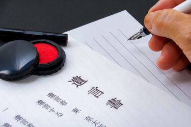 全財産を一人に相続させる遺言書の書き方とは？遺言書を書く前に知っておきたいことを徹底解説