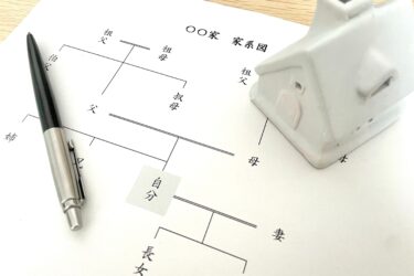 戸籍謄本は結婚のとき必要になる？戸籍謄本の取得方法や記載内容など紹介します