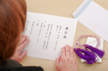 公正証書遺言とは？公正証書遺言の必要書類一覧と手続きの流れをわかりやすく解説！