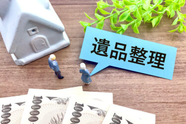 遺品整理アルバイトとは？仕事内容や業務の流れ、やりがいなどを解説します